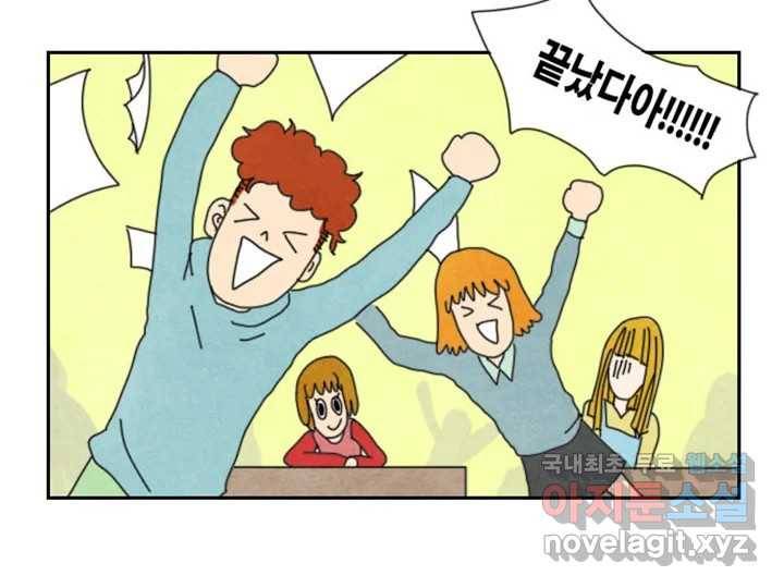 사사롭지만 좋은 날 7화 52