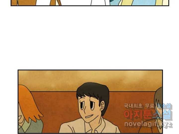 사사롭지만 좋은 날 7화 54