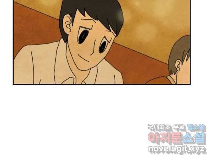 사사롭지만 좋은 날 7화 56