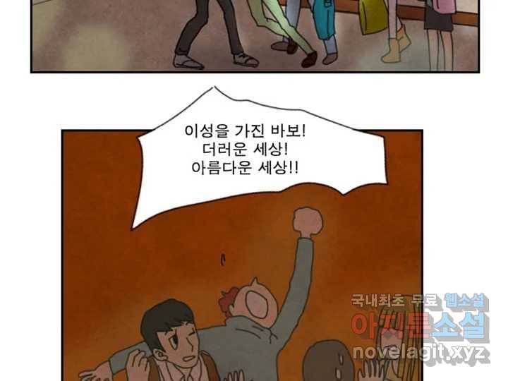 사사롭지만 좋은 날 7화 58