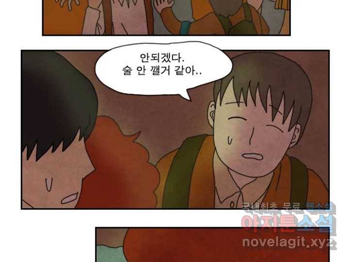 사사롭지만 좋은 날 7화 59