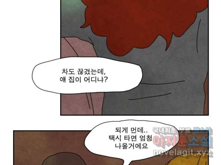 사사롭지만 좋은 날 7화 60