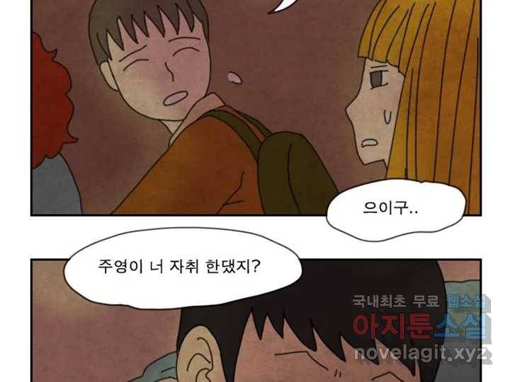 사사롭지만 좋은 날 7화 61