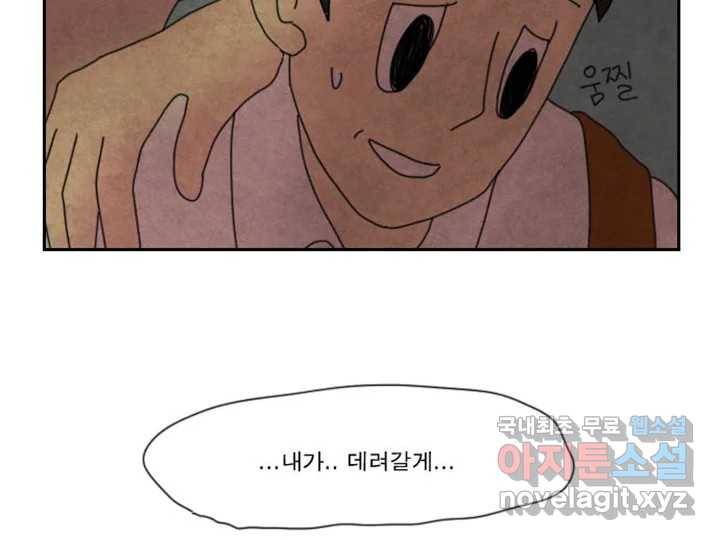 사사롭지만 좋은 날 7화 62