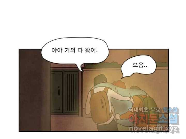사사롭지만 좋은 날 7화 63