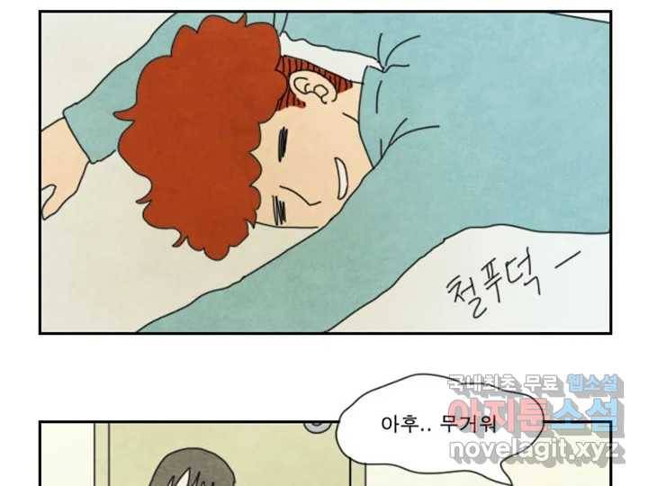 사사롭지만 좋은 날 7화 64