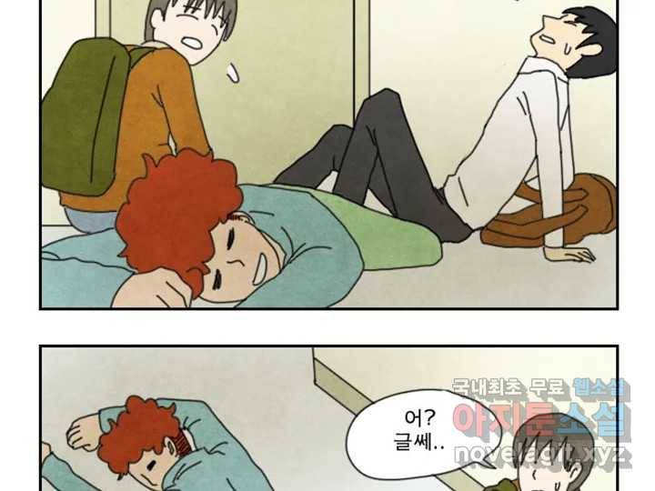 사사롭지만 좋은 날 7화 65