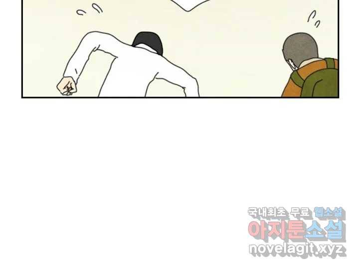 사사롭지만 좋은 날 7화 69