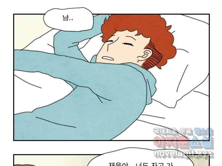 사사롭지만 좋은 날 7화 70