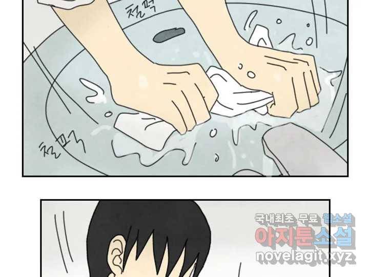 사사롭지만 좋은 날 7화 73