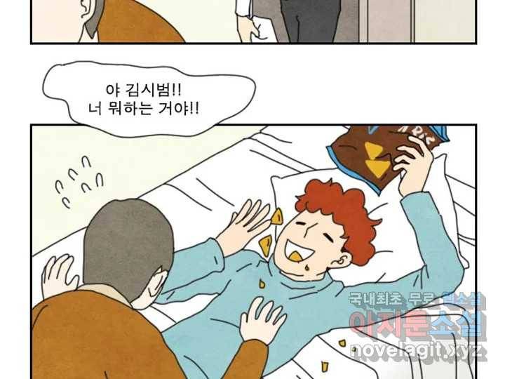 사사롭지만 좋은 날 7화 75