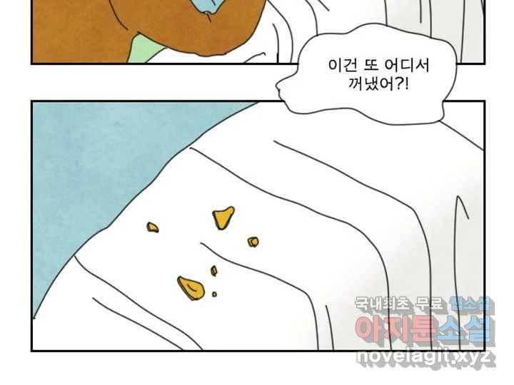 사사롭지만 좋은 날 7화 76