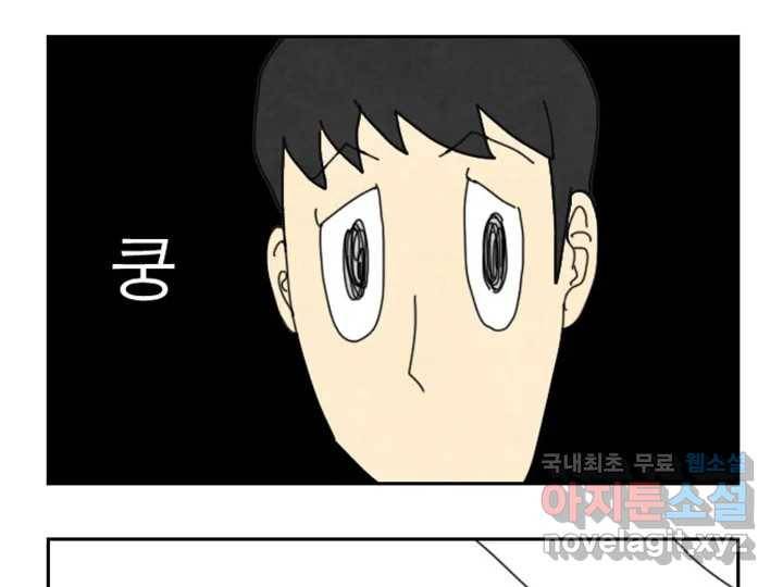 사사롭지만 좋은 날 7화 77