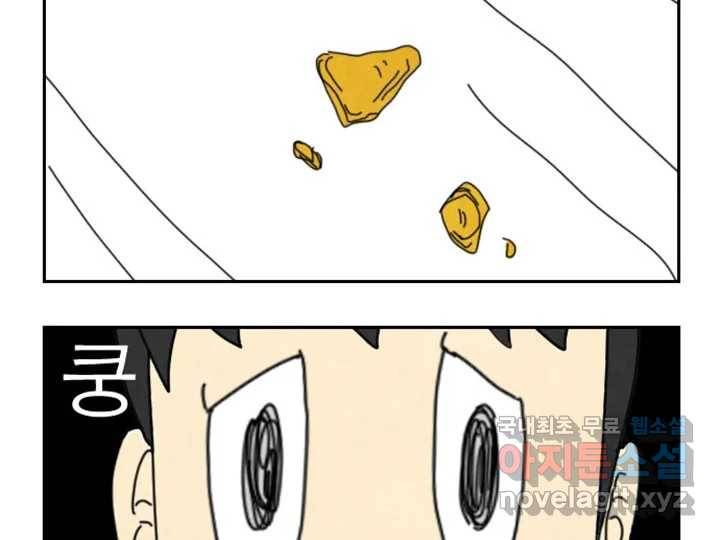사사롭지만 좋은 날 7화 78