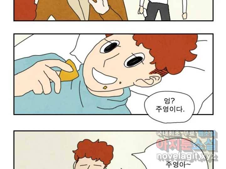 사사롭지만 좋은 날 7화 80