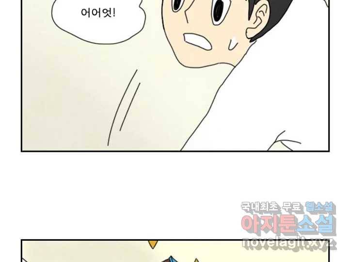 사사롭지만 좋은 날 7화 84