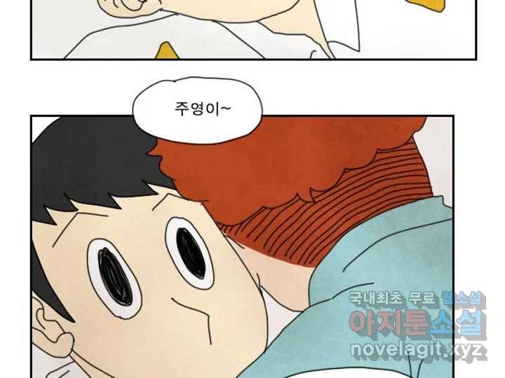 사사롭지만 좋은 날 7화 87