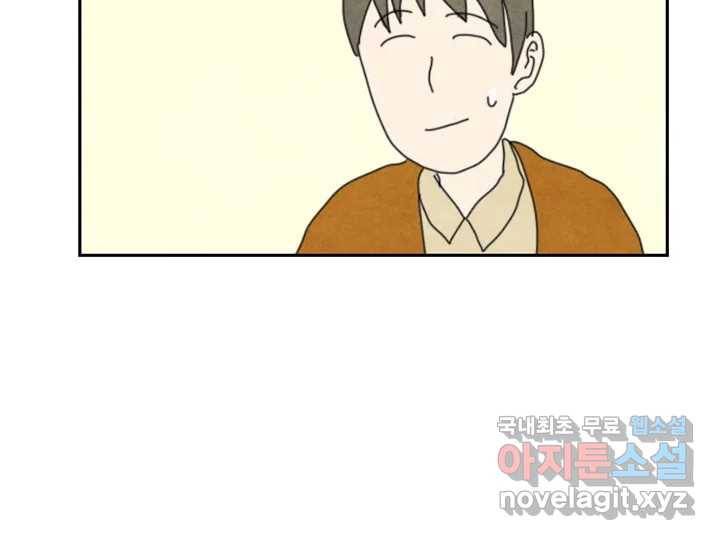 사사롭지만 좋은 날 7화 89