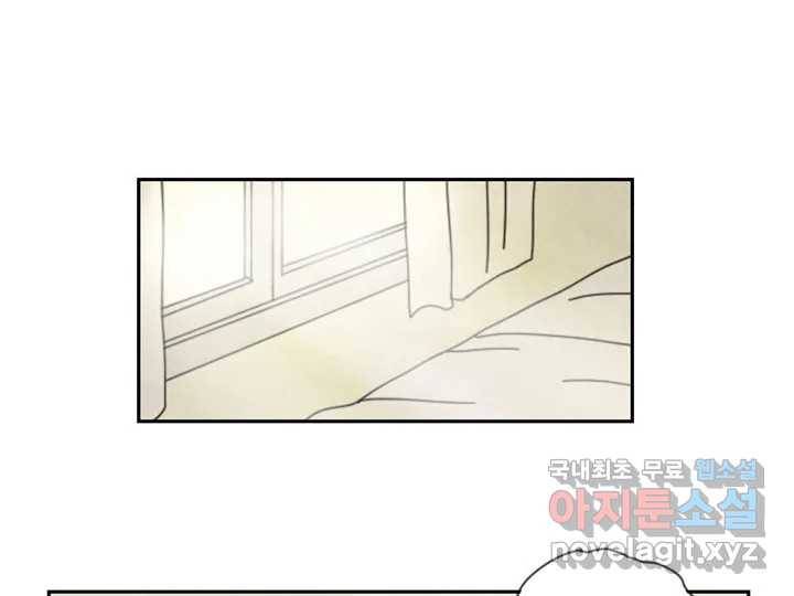 사사롭지만 좋은 날 7화 93
