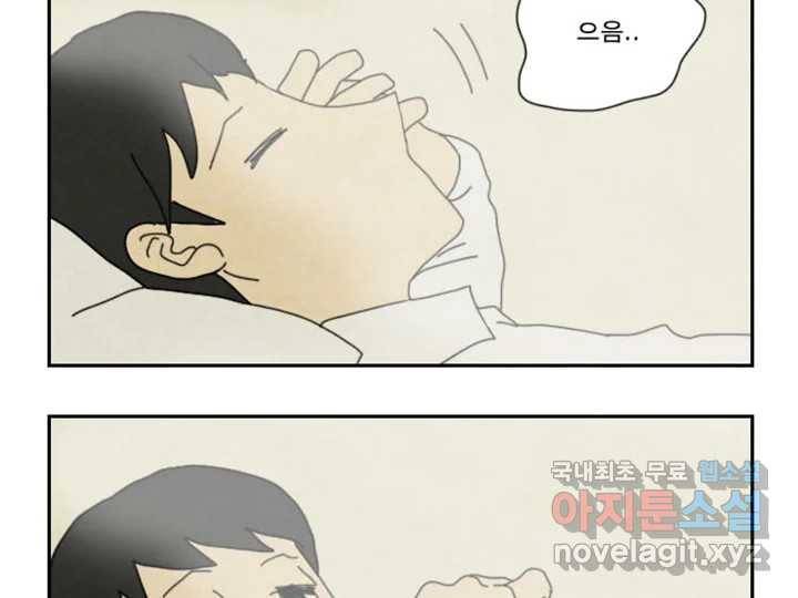 사사롭지만 좋은 날 7화 94