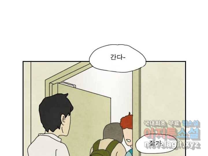 사사롭지만 좋은 날 7화 97