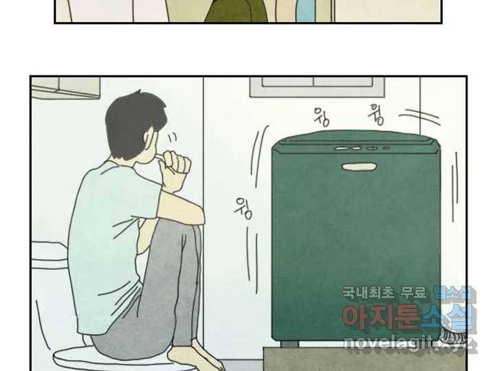 사사롭지만 좋은 날 7화 98