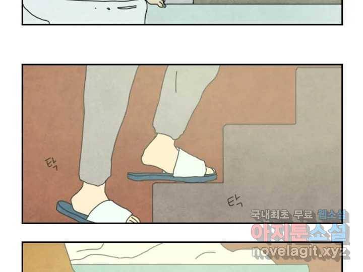 사사롭지만 좋은 날 7화 99