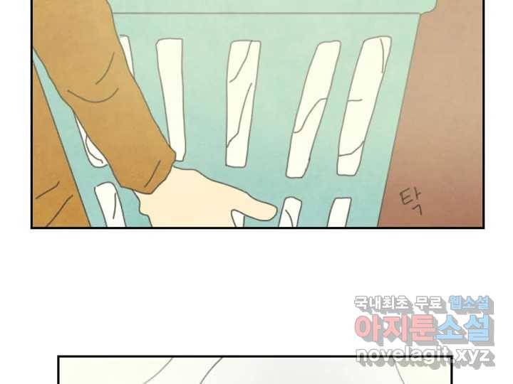 사사롭지만 좋은 날 7화 100