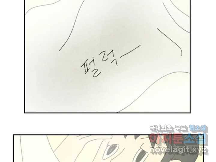 사사롭지만 좋은 날 7화 101