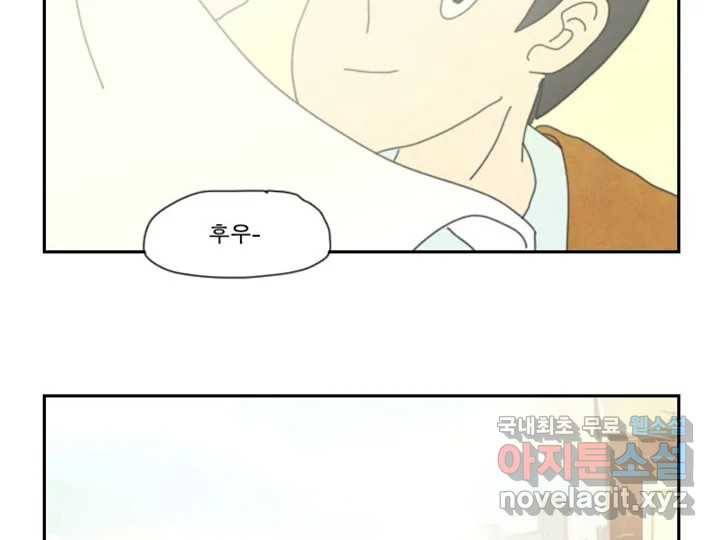 사사롭지만 좋은 날 7화 102