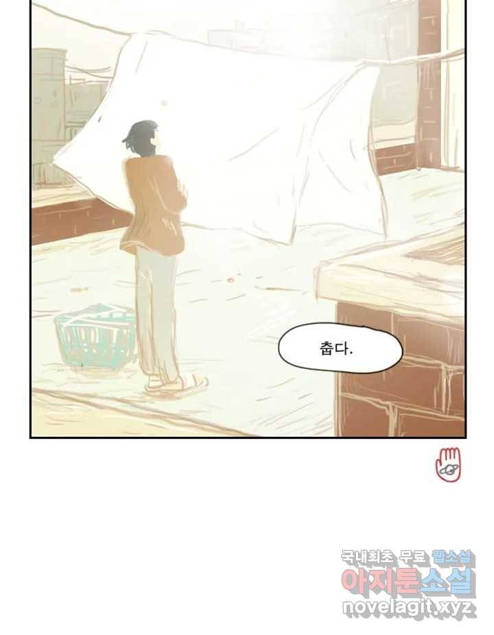 사사롭지만 좋은 날 7화 103