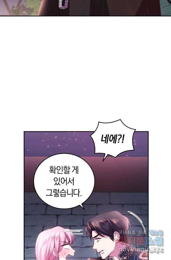 폭군의 유일한 조향사가 되었습니다 66화 4