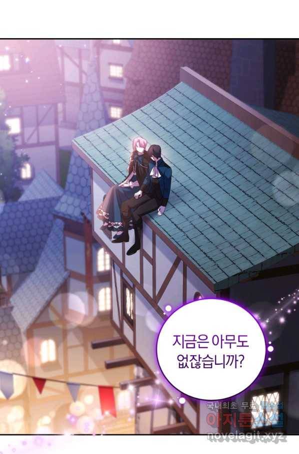 폭군의 유일한 조향사가 되었습니다 66화 11