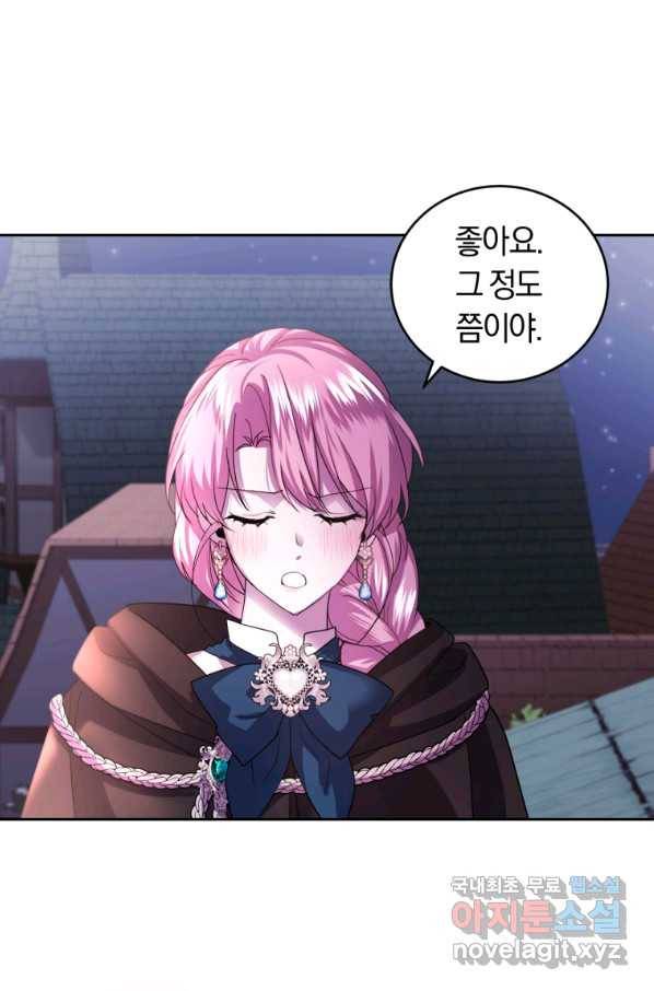 폭군의 유일한 조향사가 되었습니다 66화 20