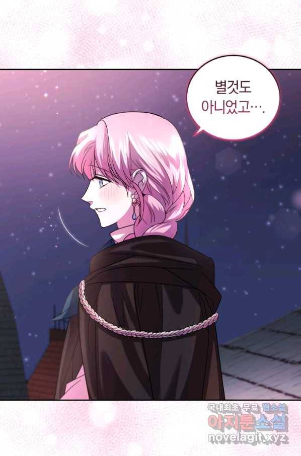 폭군의 유일한 조향사가 되었습니다 66화 39