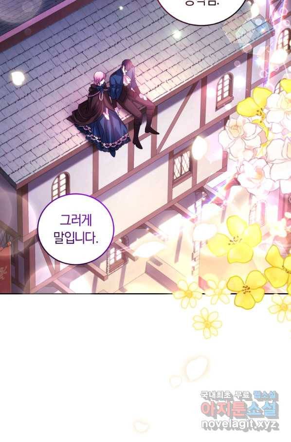 폭군의 유일한 조향사가 되었습니다 66화 43