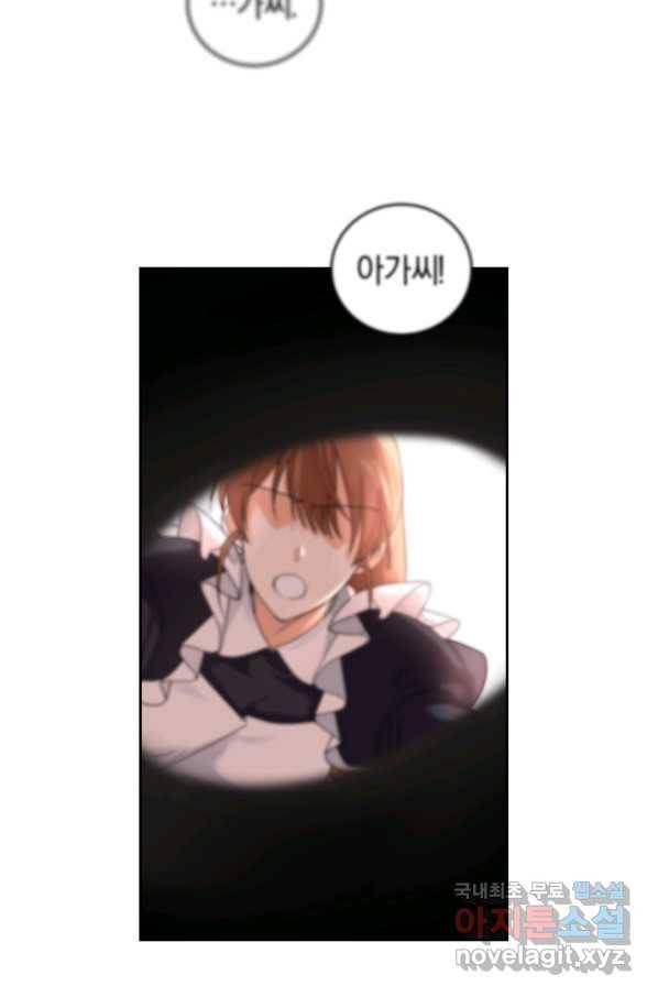 폭군의 유일한 조향사가 되었습니다 66화 46