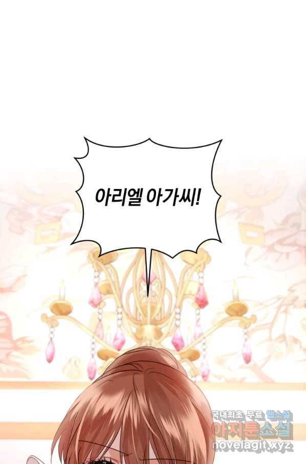 폭군의 유일한 조향사가 되었습니다 66화 47