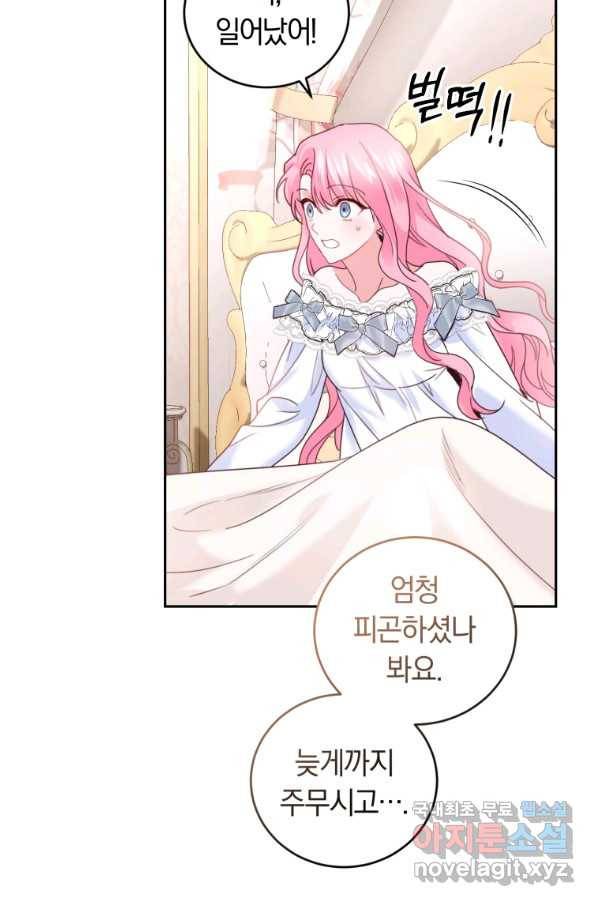 폭군의 유일한 조향사가 되었습니다 66화 49