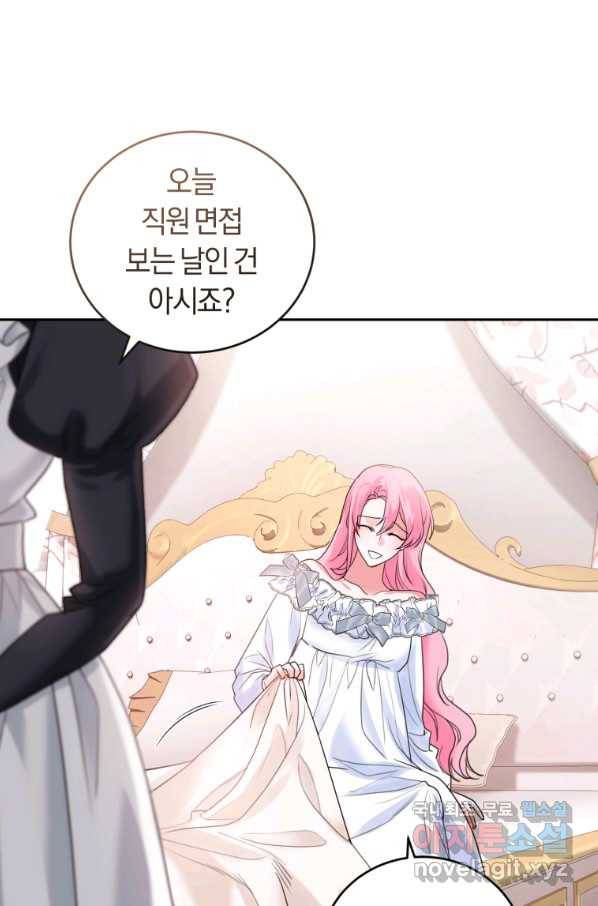 폭군의 유일한 조향사가 되었습니다 66화 50