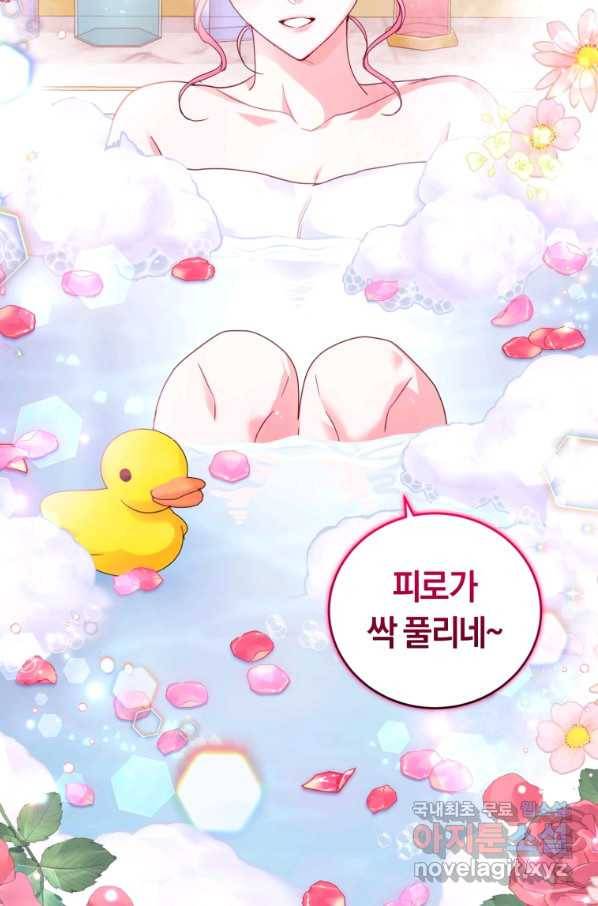 폭군의 유일한 조향사가 되었습니다 66화 57