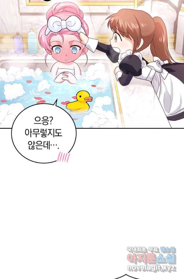폭군의 유일한 조향사가 되었습니다 66화 64