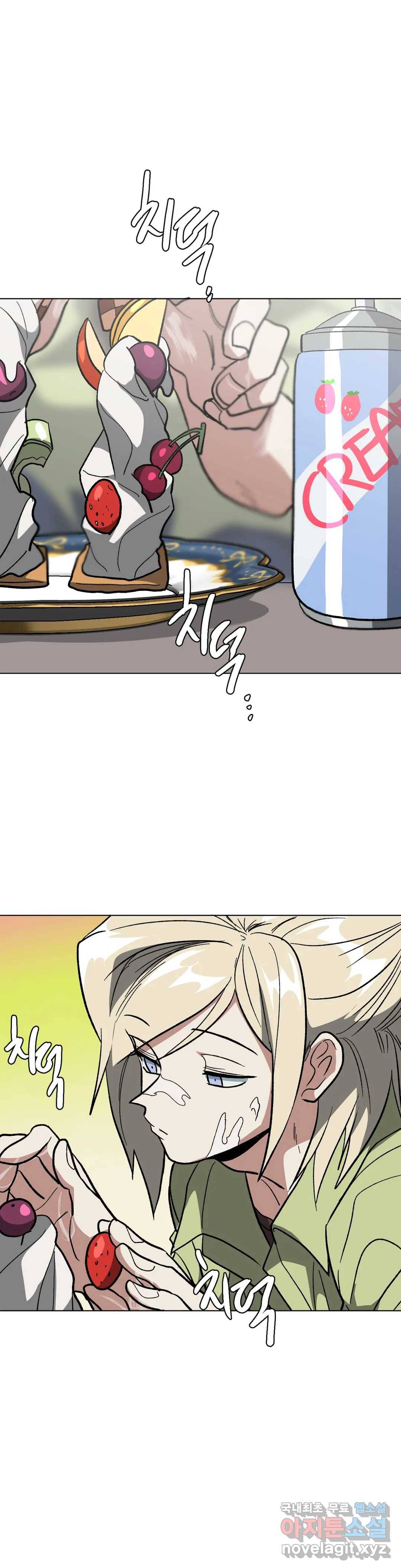 집사랑 97화 작별 인사를 하는 집사 1