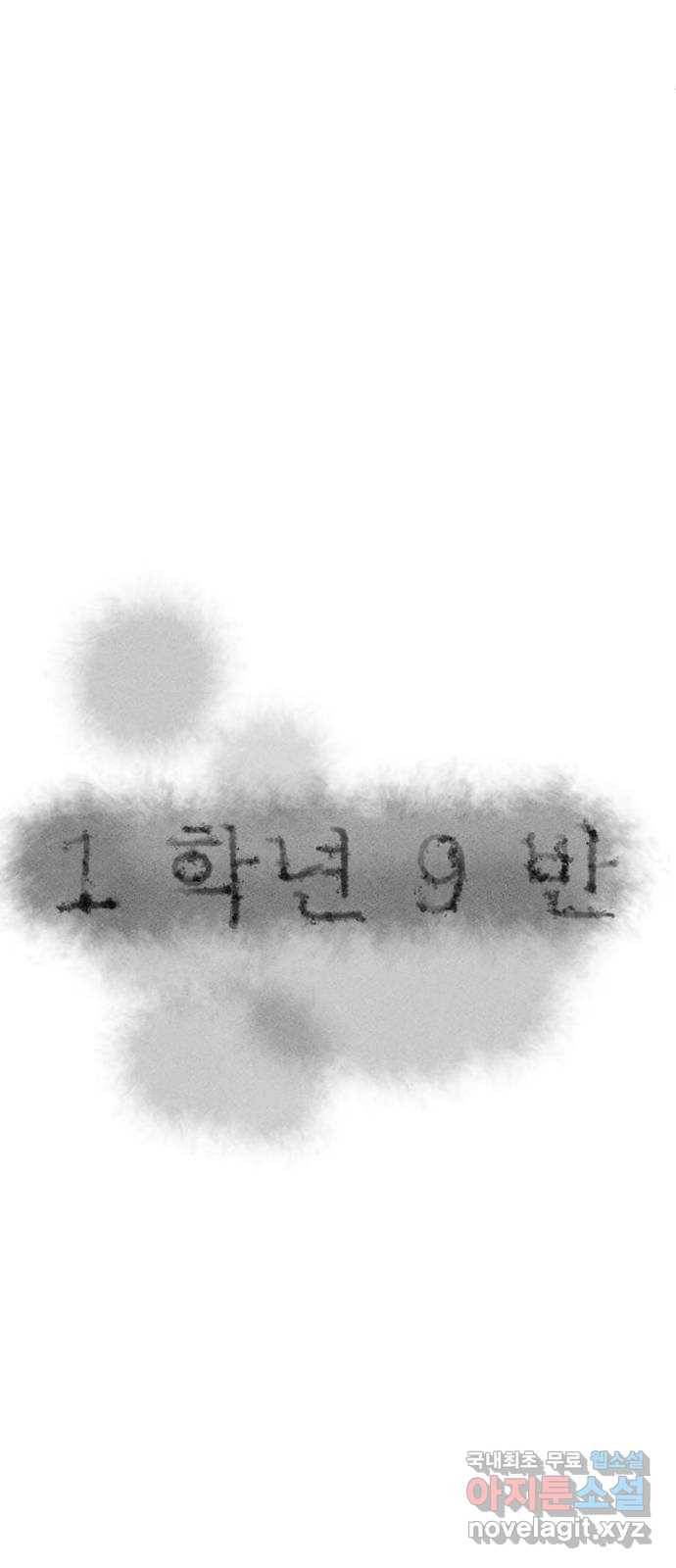 1학년 9반 27화 8