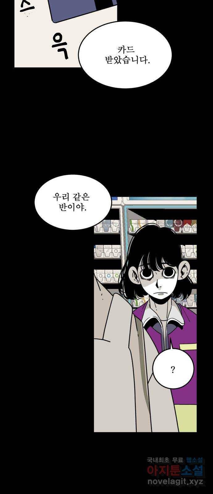 1학년 9반 27화 10