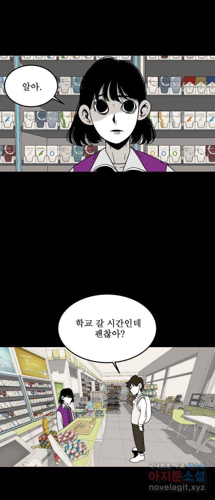 1학년 9반 27화 11
