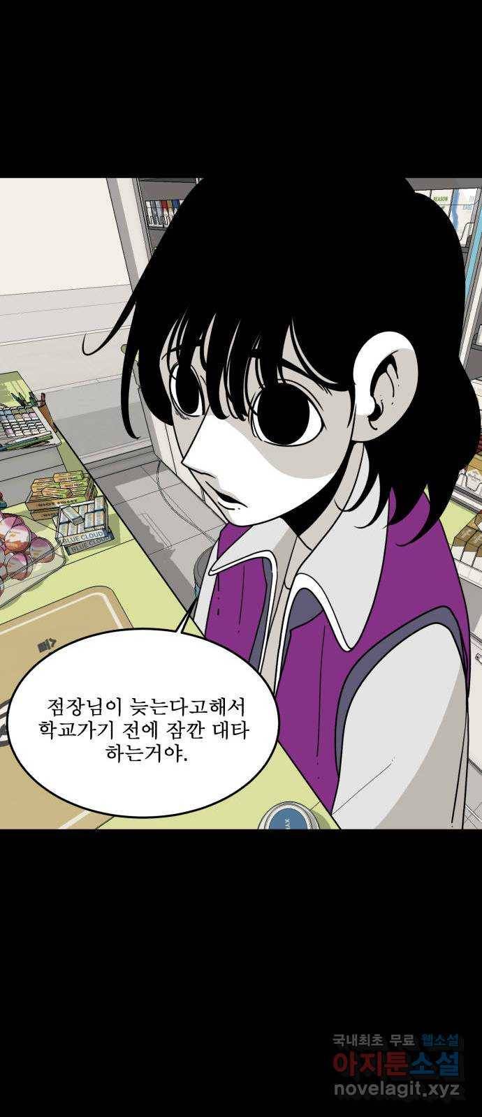1학년 9반 27화 12