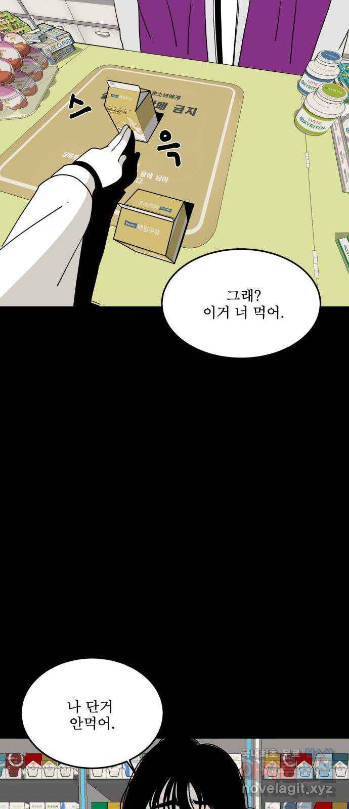 1학년 9반 27화 14