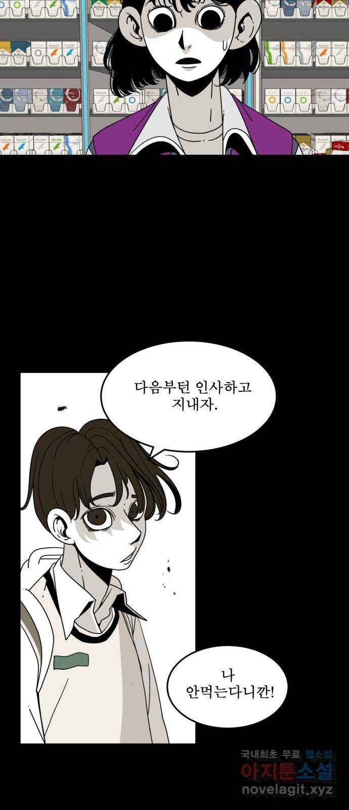 1학년 9반 27화 15