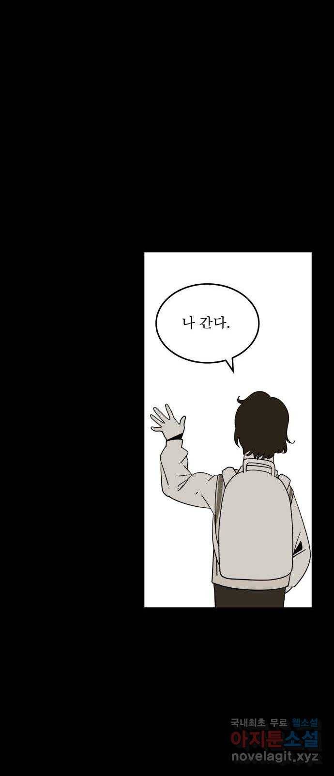 1학년 9반 27화 16